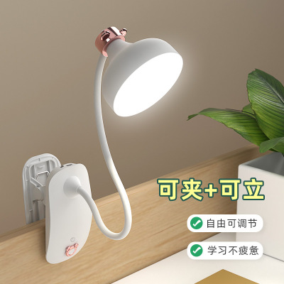 2022 New USB Table Lamp with Clamp Led Charging Light Reading Student Learning Eye Protection Desk Lamp