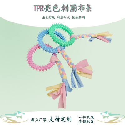 Cross-Border New Pet TPR Toy Bite-Resistant Cat Dog Molar Tooth Cleaning Color Cotton Strip Thorn Ring Factory Wholesale