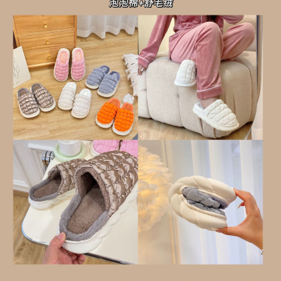 [Mu & Cu® Mt003 Puff Bubble Cotton Home Cotton Slippers]]