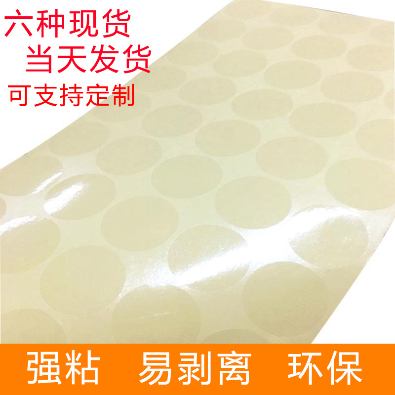 现货透明不干胶标签封口贴定制圆形透明封品贴通用封口贴