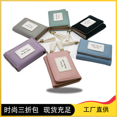 Factory Direct Sales Women's Short Wallet Japanese and Korean Wallet Tassel Tri-Fold Student Coin Pocket Fresh Card Holder
