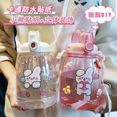 Water Cup Large Capacity Ins Wind Net Red Straw Cup Summer Female Cute Good-looking Oversized Portable Plastic Kettle