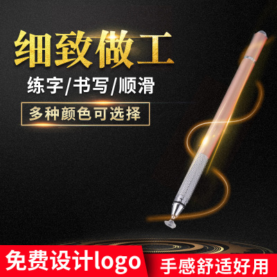 Tablet Painting Stylus Capacitive Stylus Touch Pen Touch Screen Painting Stylus Free Design Log