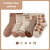 1309 Children's Socks Wholesale Autumn and Winter Cartoon Bear Boys' Socks Retro Coffee Color Striped Rhombus Girls' Socks Cotton