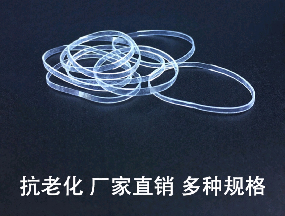 抗老化，强拉不断环保，透明橡皮筋牛皮筋胶圈各种规格可以定制