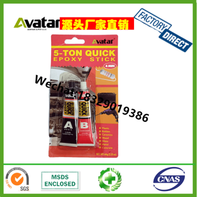 AVatar Weightlifting Yellow Card AB Glue Strong Sticky Metal Transparent Strong Epoxy AB Glue Bonding Metal Jewelry