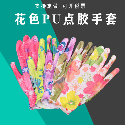 13-Pin Floral Pu Coated Palm Dipping Work Gloves Garden Gardening Work Glue Dispensing Non-Slip Gloves Lightweight
