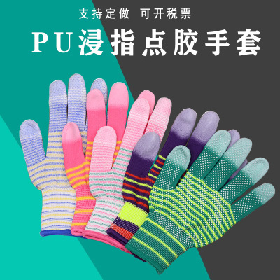 Color Stripe Color Gluing Work Gloves Pu Dipping Pointing Rubber Gloves Lightweight Breathable Work Gloves