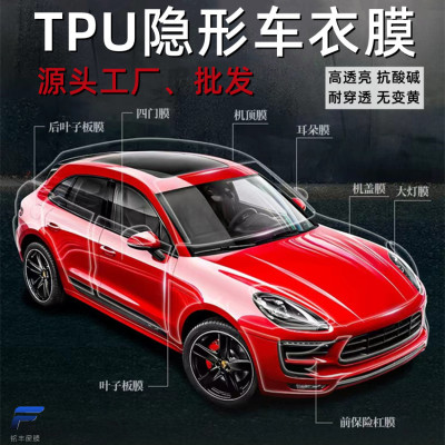 Car Invisible Car Coat TPU Wholesale Paint Protective Film Baking-Free Full Body Stickers TPH Transparent Protective Film Pu Full Roll