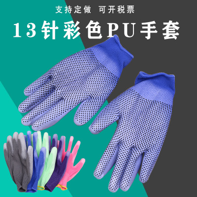 13-Pin Color Pu Coated Palm Cotton Gloves with Rubber Dimples Palm Dipping Layer Anti-Static Non-Slip Gloves