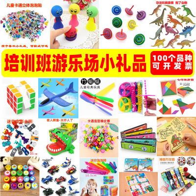Training Class Points Gift Wholesale Training Institution Enrollment Gift Student Student Student Small Toy Small Gift Prize