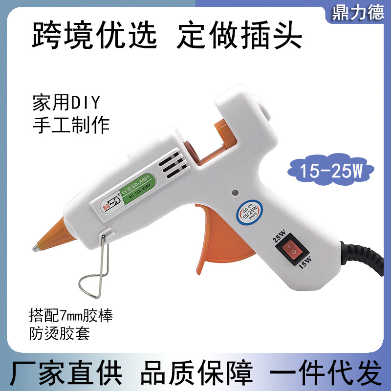 厂家供应15-25热熔胶枪热熔胶棒可调温手工小号家用DIY胶枪热熔枪