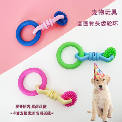New TPR Pet Toy Bone Ferrule Gear Three-Chain Dog Toy Bite-Resistant Molar Teeth Cleaning Interactive Training
