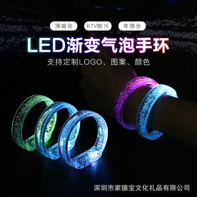 Acrylic Luminous Bracelet LED Flash Bracelet Colorful Bar Party Cheering Props Children's Toys Wholesale