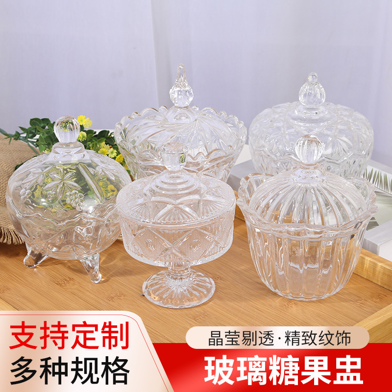 婚庆用糖果盅 带盖透明创意浮雕玻璃收纳盒 香薰蜡烛玻璃烛台批发