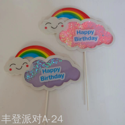 Happy Birthday Happy Birthday Two-Tone Quicksand Clouds Rainbow Birthday Cake Fork Boys and Girls