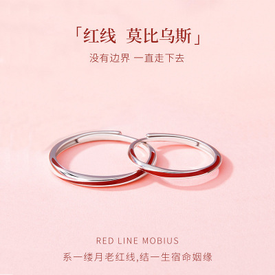 S925 Sterling Silver Mobius Strip Couple Ring a Pair of Special-Interest Design Opening Adjustable Moon Old Red Line Couple Rings