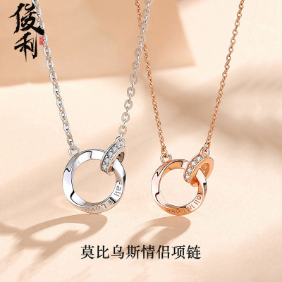 Junli S925 Sterling Silver Mobius Double Ring Necklace Couple's Personality Affordable Luxury Niche Clavicle Chain Light Luxury Ornament