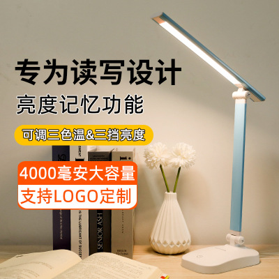 Led Folding Eye Protection Desk Lamp USB Charging Touch Dimming Student Dormitory Study Reading Lamp Bedroom Bedside Lamp