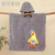 Cute Duck Children's Bath Dress Wearable Pullover Bath Towel Water-Absorbing Quick-Drying Towel 70*140 Seaside Windproof Cloak