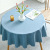 Tablecloth Waterproof Oil-Proof Disposable Nordic Solid Color Blended Cotton and Linen round Dining Table Cushion Fabric round Table Desk Coffee Table Cloth