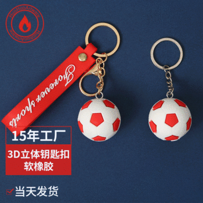 Sports Commemorative Gift Football Key Ring 3D Three-Dimensional Soft Rubber Personalized Small Commodity Leather Rope Keychain Pendant