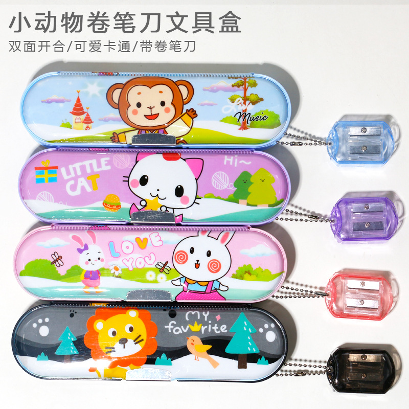 卡通塑料文具盒带卷笔刀铅笔盒双面磁力开关笔盒乘法表文具收纳盒