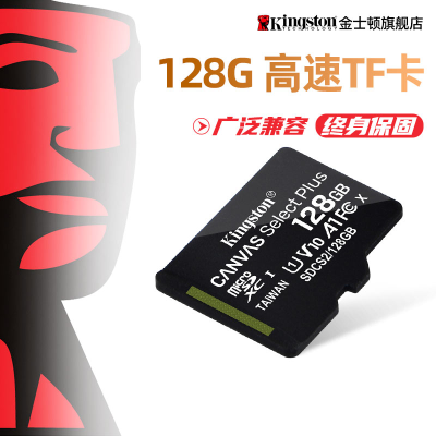 Kingston High-Speed C10 Mobile Phone TF Memory Card 16G Driving Recorder Surveillance Camera SD Memory Card Wholesale