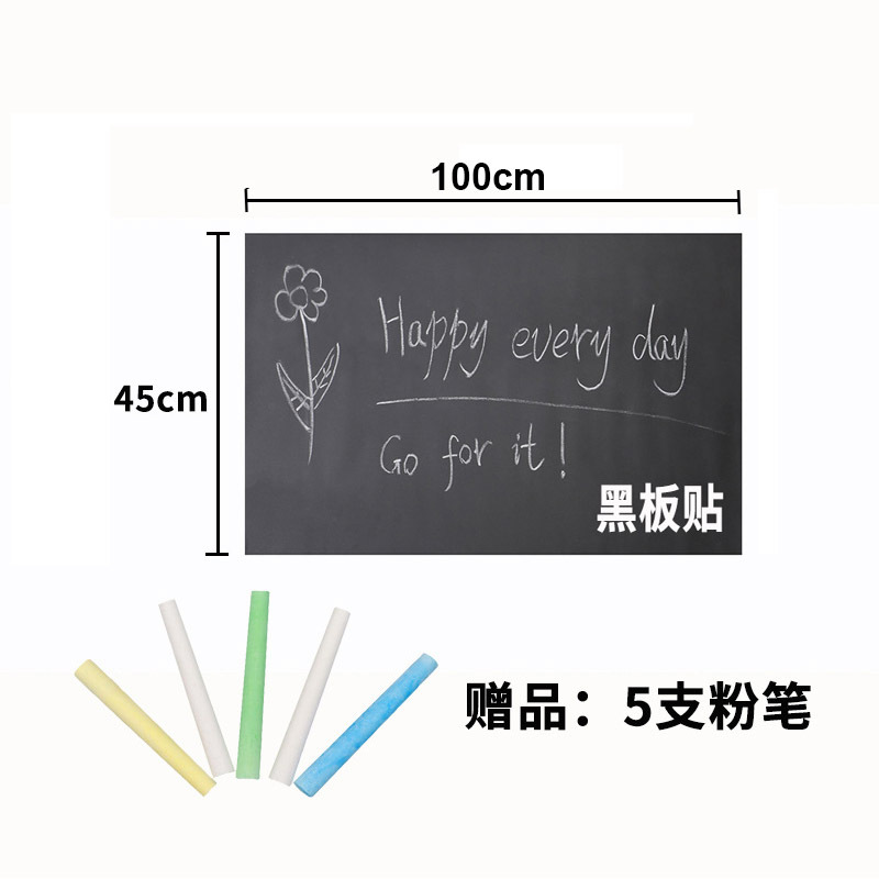 45*200cm儿童涂鸦墙黑板贴学校教学软白板幼儿园培训黑板贴墙贴