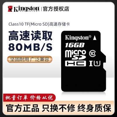 Kingston 32G High-Speed TF Card 64G Driving Recorder Memory Card 128G Mobile Phone SD Card 256G Memory Card