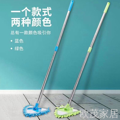 Triangle Mop Chenille Cleaning Mop Household Telescopic Rod Kitchen Bathroom Living Room Rotatable Dedusting Mop