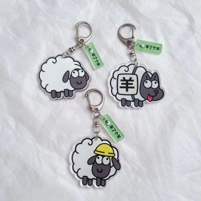 Acrylic Sheep Got a Sheep Keychain Schoolbag Pendant Internet Celebrity Game Sheep Got a Sheep Standee Tag Goo Card Wholesale