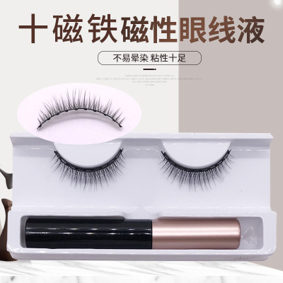 False Eyelashes Ten Magnet One-Pair Package Magnetic Liquid Eyeliner Set Soft and Comfortable Magnetic Factory Wholesale