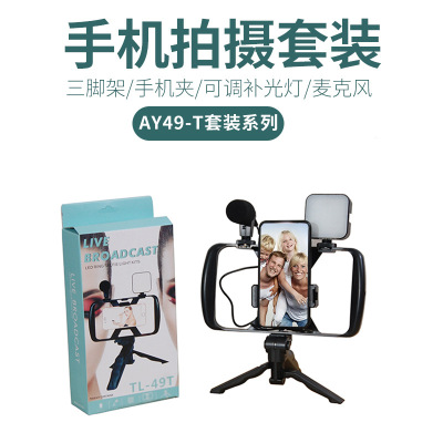 Tl-49t Rabbit Cage Live Streaming Fill Light Mobile Phone Camera Bracket Video Video Photography and Live Streaming and Shooting Steady Bracket