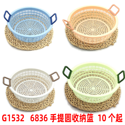 G1532 6836 Portable round Storage Basket Sundries Snack Storage Box Daily Necessities Yiwu 2 Yuan