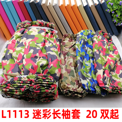 L1113 Camouflage Long Cuff Household Cleaning Labor Protection Oversleeve Household Men and Women Work Oversleeve