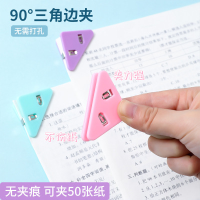 Creative Macaron Color Multi-Functional Triangle Clip Organizing File Artifact Side Corner Clip Fixed Material Paper Test Paper Clip