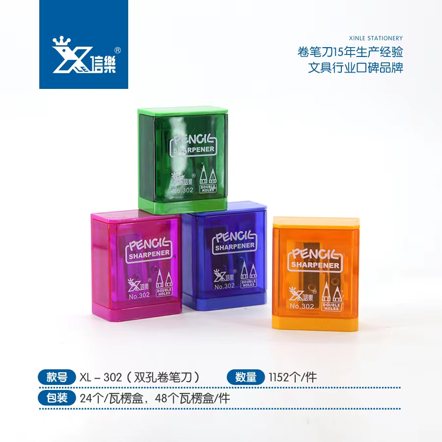 302卷笔刀送你削笔器儿童小学生用铅笔刀便携式可爱金属小号随身