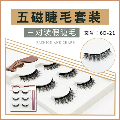 Magnetic False Eyelashes Three Pairs Natural Long Glue-Free Magnetic Force Liquid Eyeliner Curling Eyelashes Factory Wholesale