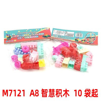 M7121 A8 Wisdom Building Blocks Puzzle Assembling Small Particles Boys' Toys Assembling Educational Toys