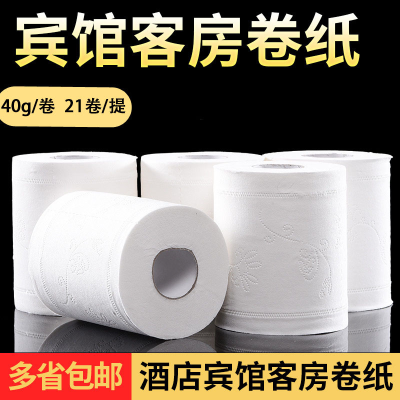 40G 50G 60G Hotel Paper Small Roll Paper Toilet Paper Hotel Special Roll Paper Guest Room Tissue Hollow Roll