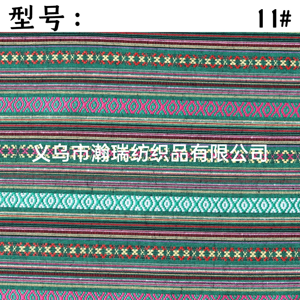 民族风面料      时尚大提花