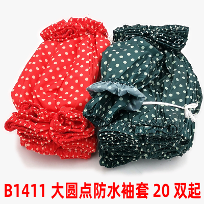 B1411 Large round Point Waterproof Oversleeve Household Cleaning Labor Protection Oversleeve Household Men and Women Work Oversleeve