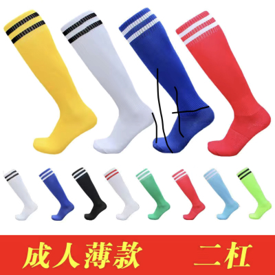 Adult Professional Soccer Socks Classic Two Horizontal Strips Soccer Socks Towel Bottom Thickened Football Training Cheerleading Long Socks