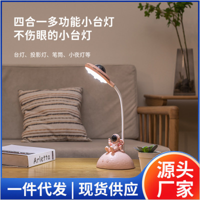 2022 New Creative Astronaut Table Lamp Projection Lamp Four-in-One Student Learning Eye Protection Cubby Lamp Desktop