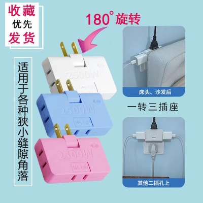 Two-Pin to Three-Pin Plug 2-to-3-Hole Multi-Purpose Converter 2-Hole to 3-Foot Two-to-3-Hole One-to-Three Power Strip Board