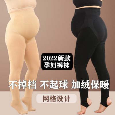 Pregnant Women's Leggings Fall and Winter Outer Wear Panty-Hose Maternity Clothes Large Size Maternity Leggings Fleece-Lined Thickened Flesh Color with Panty-Hose