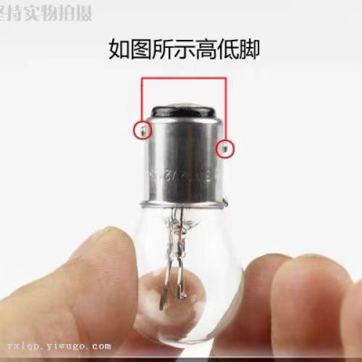 Car Wagon Brake Steering Reversing Light Bulb S25 P2/5W 12V 24V Double Wire Boxer High and Low Foot Bulb