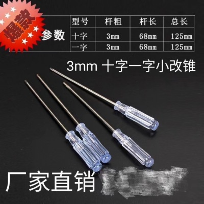 Crystal Small Screwdriver 3mm Cross Word Mini Screwdriver Notebook Computer Cellphone Toy Screwdriver