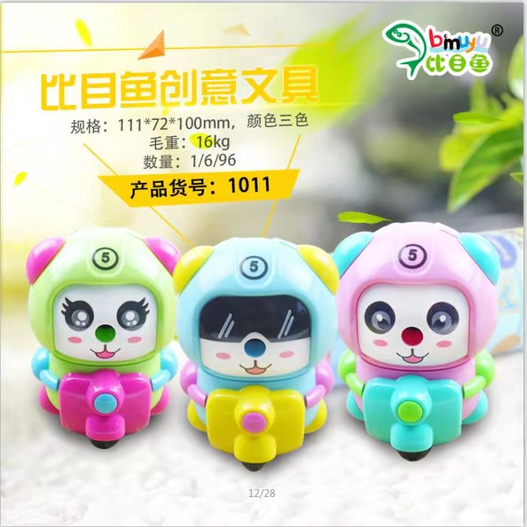 1011削笔机